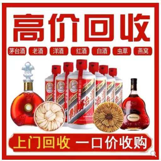 博湖回收茅台酒