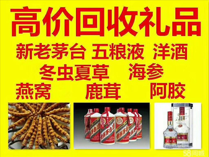 博湖回收整箱茅台回收电话（附近推荐1.6公里/今日更新）