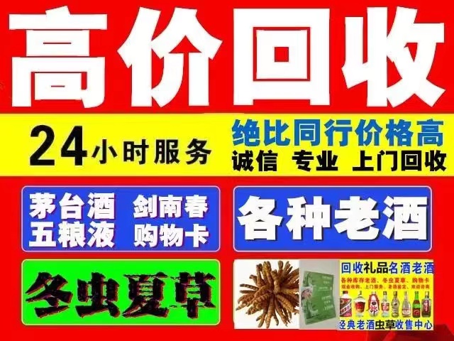 博湖回收1999年茅台酒价格商家[回收茅台酒商家]