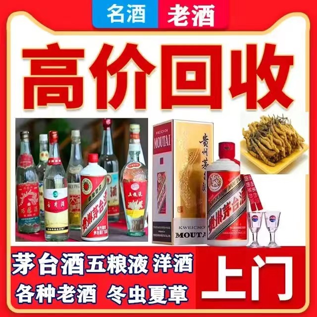 博湖八十年茅台酒回收上门哪里回收(附近上门回收茅台酒）